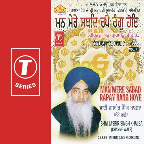 Bhai Jasbir Singh Ji Khalsa-Khannewale Songs MP3 Download